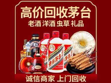 ​随县区名酒回收多少钱？