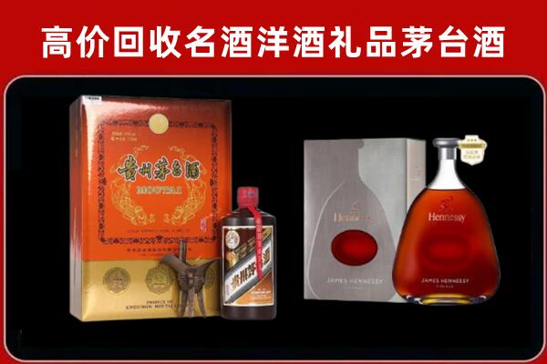 随县区回收轩尼诗