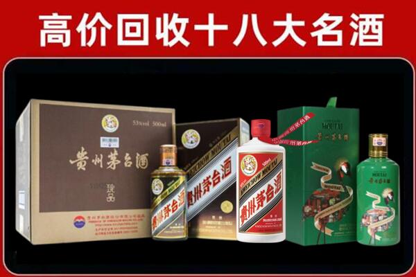 随县区回收铁盖茅台酒