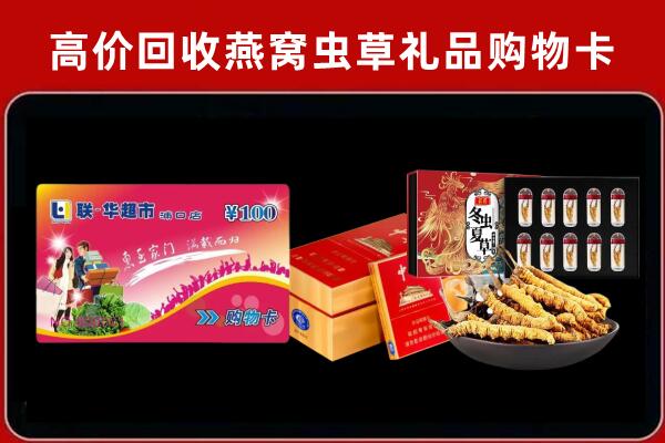 随县区回收礼品卡
